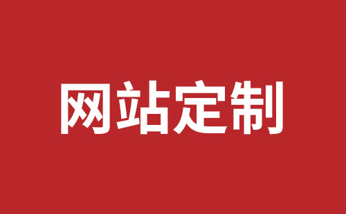 巴彦淖尔市网站建设,巴彦淖尔市外贸网站制作,巴彦淖尔市外贸网站建设,巴彦淖尔市网络公司,平湖网站开发报价