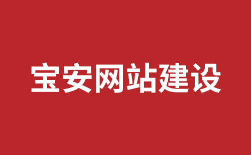 巴彦淖尔市网站建设,巴彦淖尔市外贸网站制作,巴彦淖尔市外贸网站建设,巴彦淖尔市网络公司,观澜网站开发哪个公司好