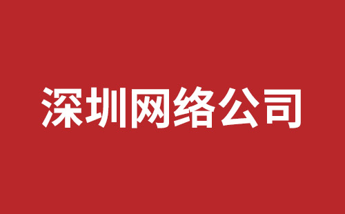 巴彦淖尔市网站建设,巴彦淖尔市外贸网站制作,巴彦淖尔市外贸网站建设,巴彦淖尔市网络公司,横岗稿端品牌网站开发哪家好