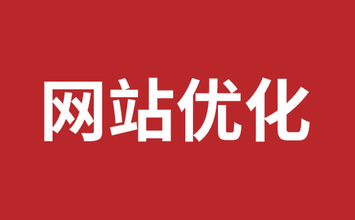 巴彦淖尔市网站建设,巴彦淖尔市外贸网站制作,巴彦淖尔市外贸网站建设,巴彦淖尔市网络公司,盐田手机网站制作哪个公司好