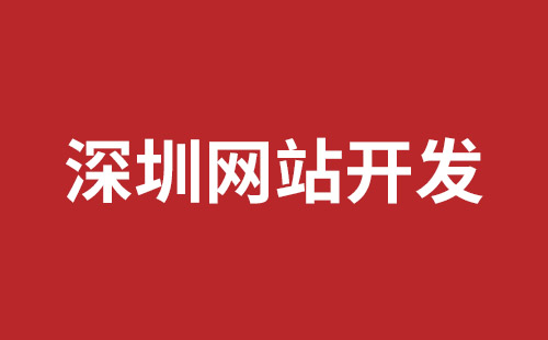 巴彦淖尔市网站建设,巴彦淖尔市外贸网站制作,巴彦淖尔市外贸网站建设,巴彦淖尔市网络公司,松岗网站制作哪家好