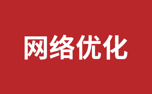 巴彦淖尔市网站建设,巴彦淖尔市外贸网站制作,巴彦淖尔市外贸网站建设,巴彦淖尔市网络公司,南山网站开发公司