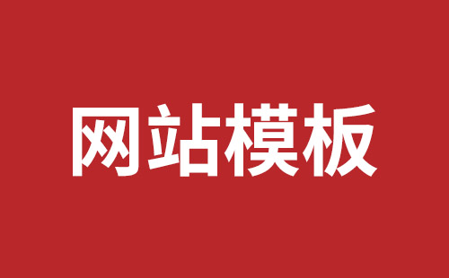 巴彦淖尔市网站建设,巴彦淖尔市外贸网站制作,巴彦淖尔市外贸网站建设,巴彦淖尔市网络公司,西乡网页开发公司