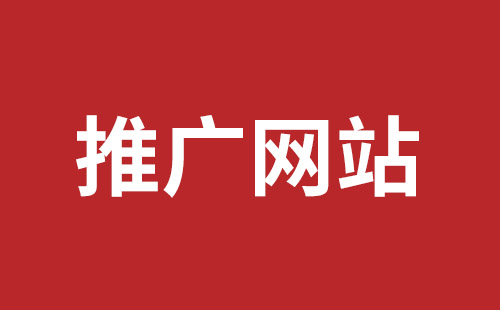 巴彦淖尔市网站建设,巴彦淖尔市外贸网站制作,巴彦淖尔市外贸网站建设,巴彦淖尔市网络公司,松岗响应式网站多少钱