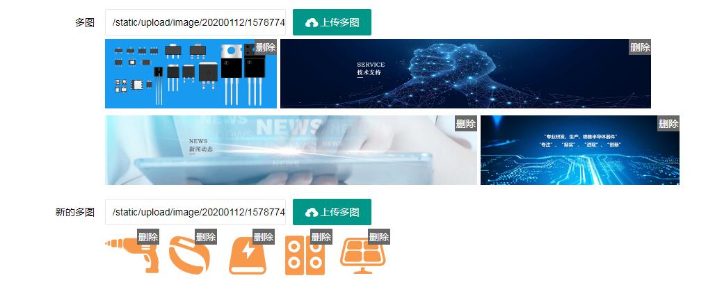 巴彦淖尔市网站建设,巴彦淖尔市外贸网站制作,巴彦淖尔市外贸网站建设,巴彦淖尔市网络公司,PBOOTCMS自定义多图细解,添加多图标题效果