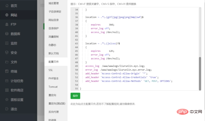 巴彦淖尔市网站建设,巴彦淖尔市外贸网站制作,巴彦淖尔市外贸网站建设,巴彦淖尔市网络公司,BTLinux面板怎么解决跨域问题 宝塔BT使用教程